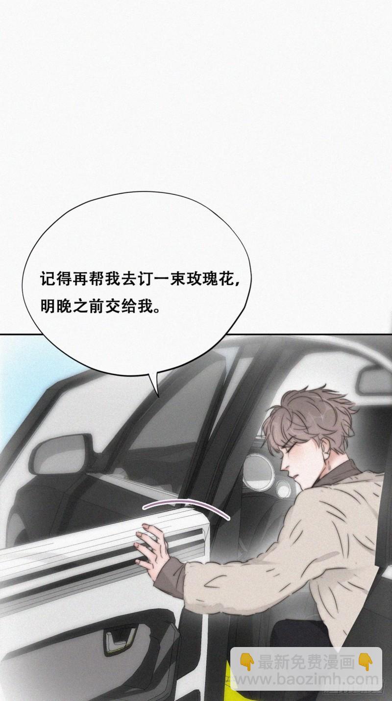 《逆袭之好孕人生》第79话 窝窝“助攻” 第31页