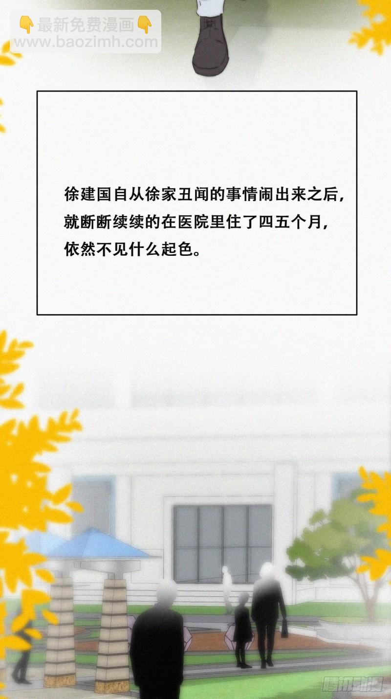 《逆袭之好孕人生》第79话 窝窝“助攻” 第34页