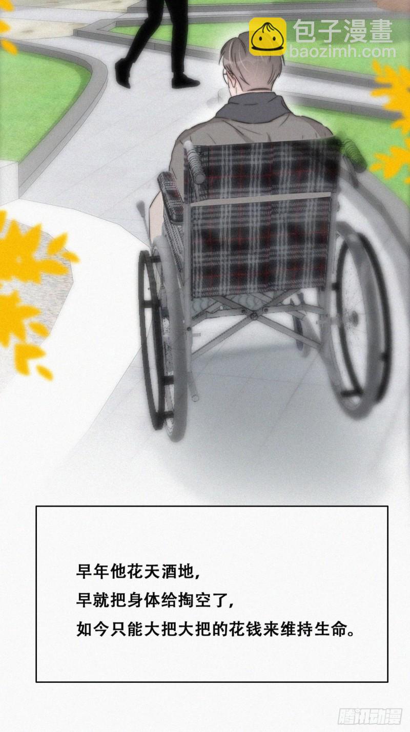 《逆袭之好孕人生》第79话 窝窝“助攻” 第35页