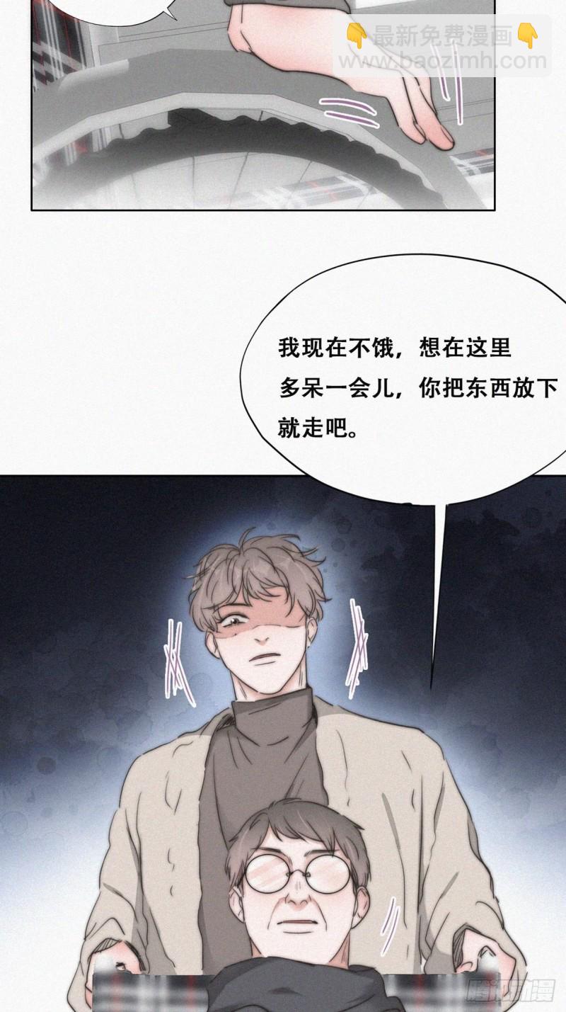 《逆袭之好孕人生》第79话 窝窝“助攻” 第40页