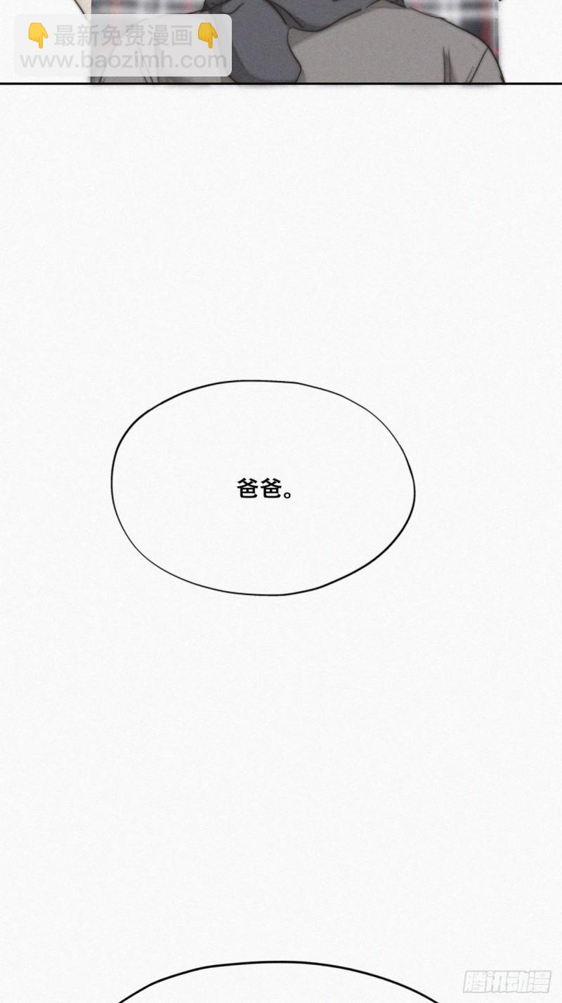 《逆袭之好孕人生》第79话 窝窝“助攻” 第41页