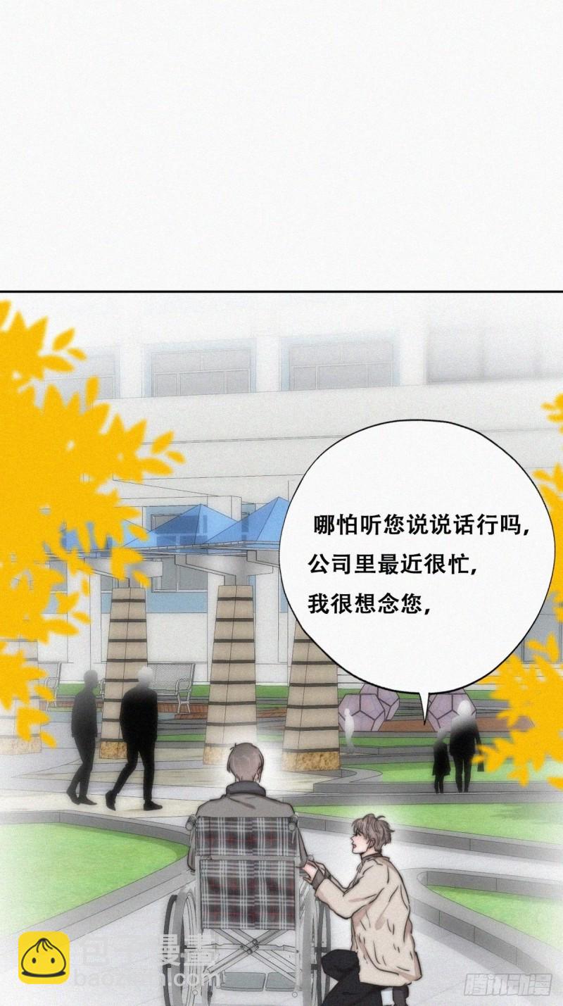 《逆袭之好孕人生》第79话 窝窝“助攻” 第43页
