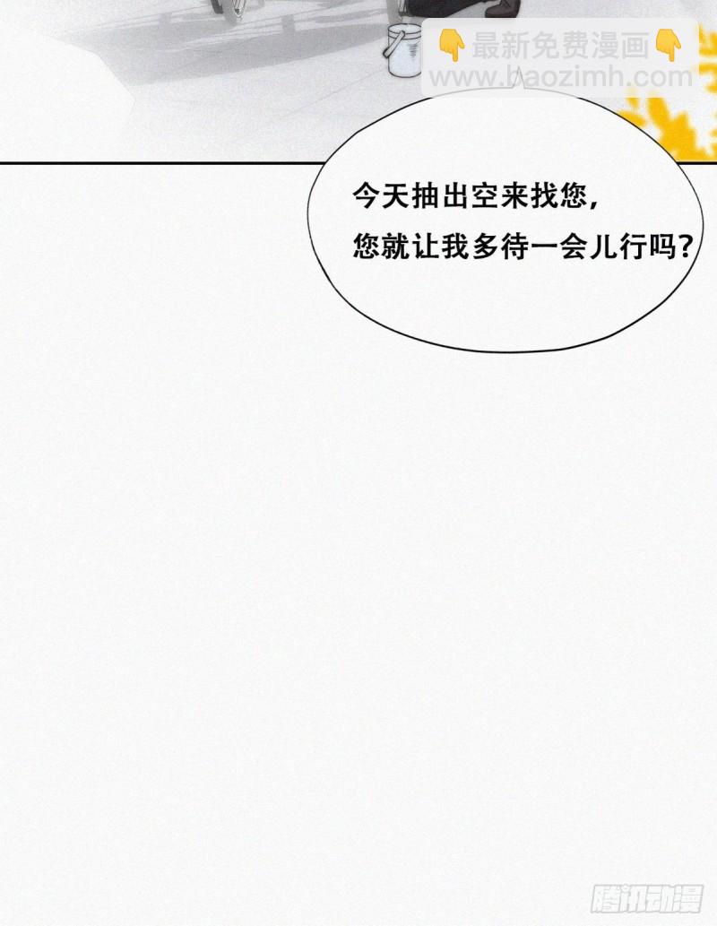 《逆袭之好孕人生》第79话 窝窝“助攻” 第44页