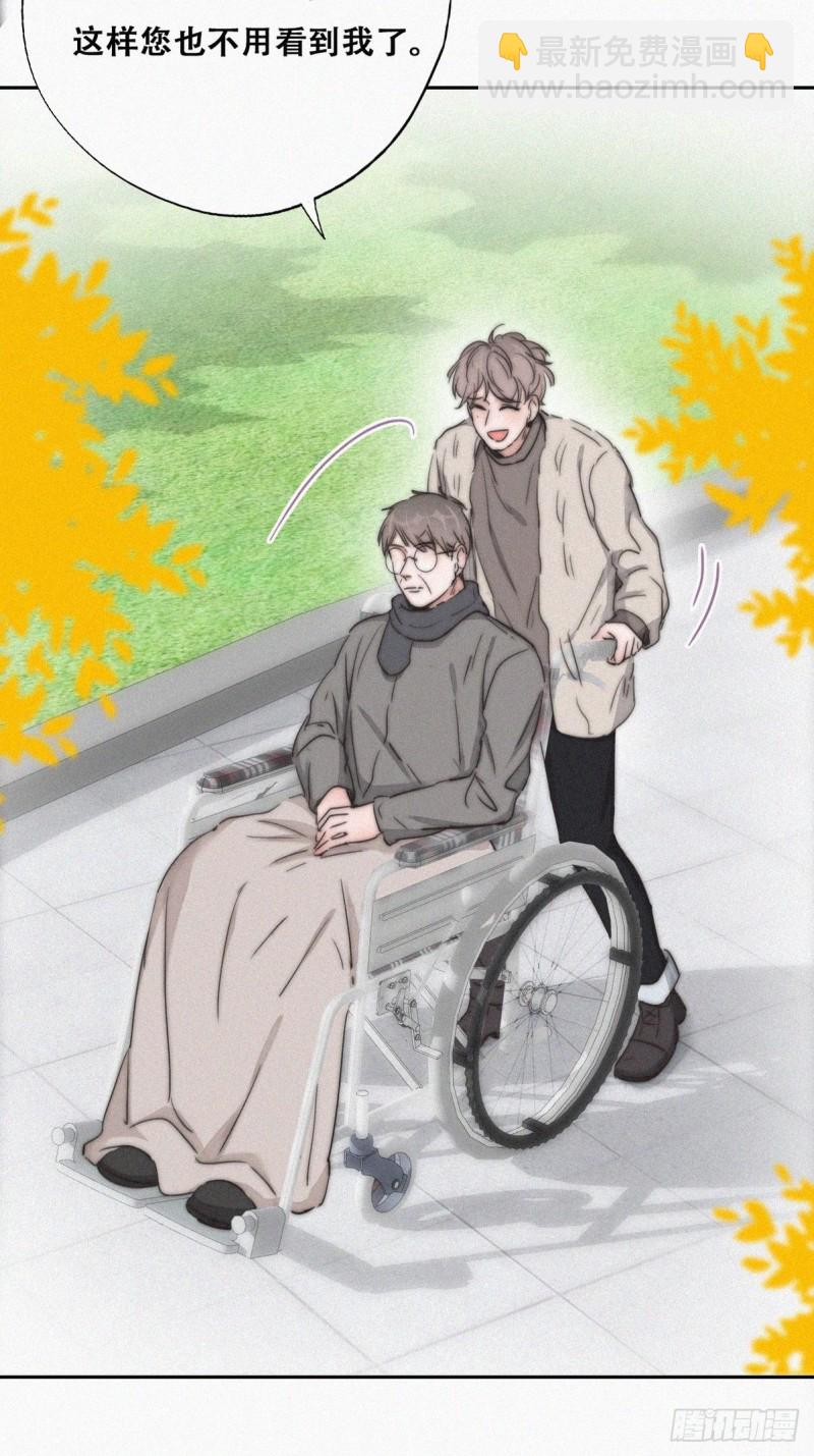 《逆袭之好孕人生》第79话 窝窝“助攻” 第47页