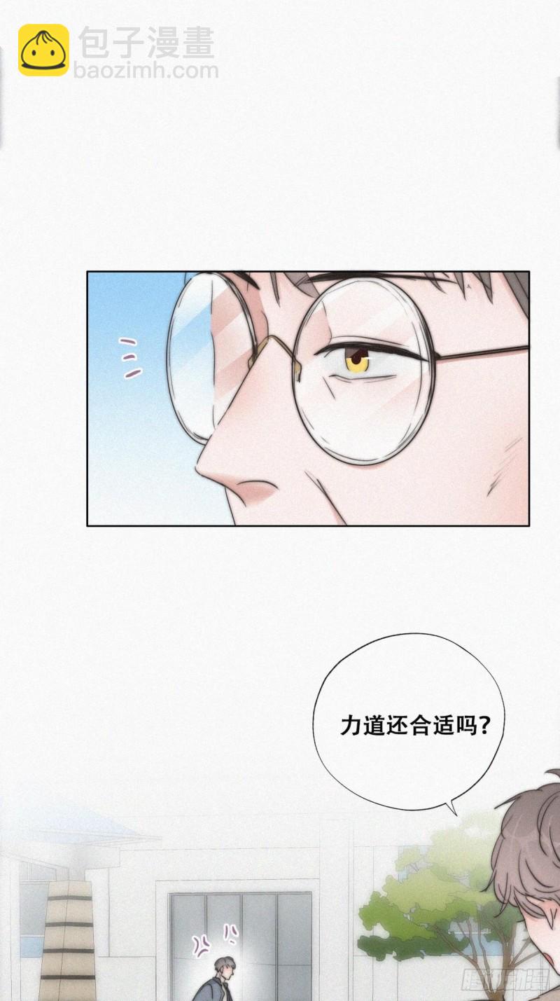 《逆袭之好孕人生》第79话 窝窝“助攻” 第48页