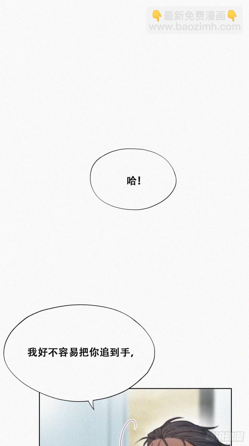 《逆袭之好孕人生》第79话 窝窝“助攻” 第4页