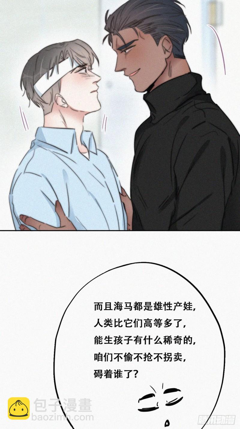 《逆袭之好孕人生》第79话 窝窝“助攻” 第6页