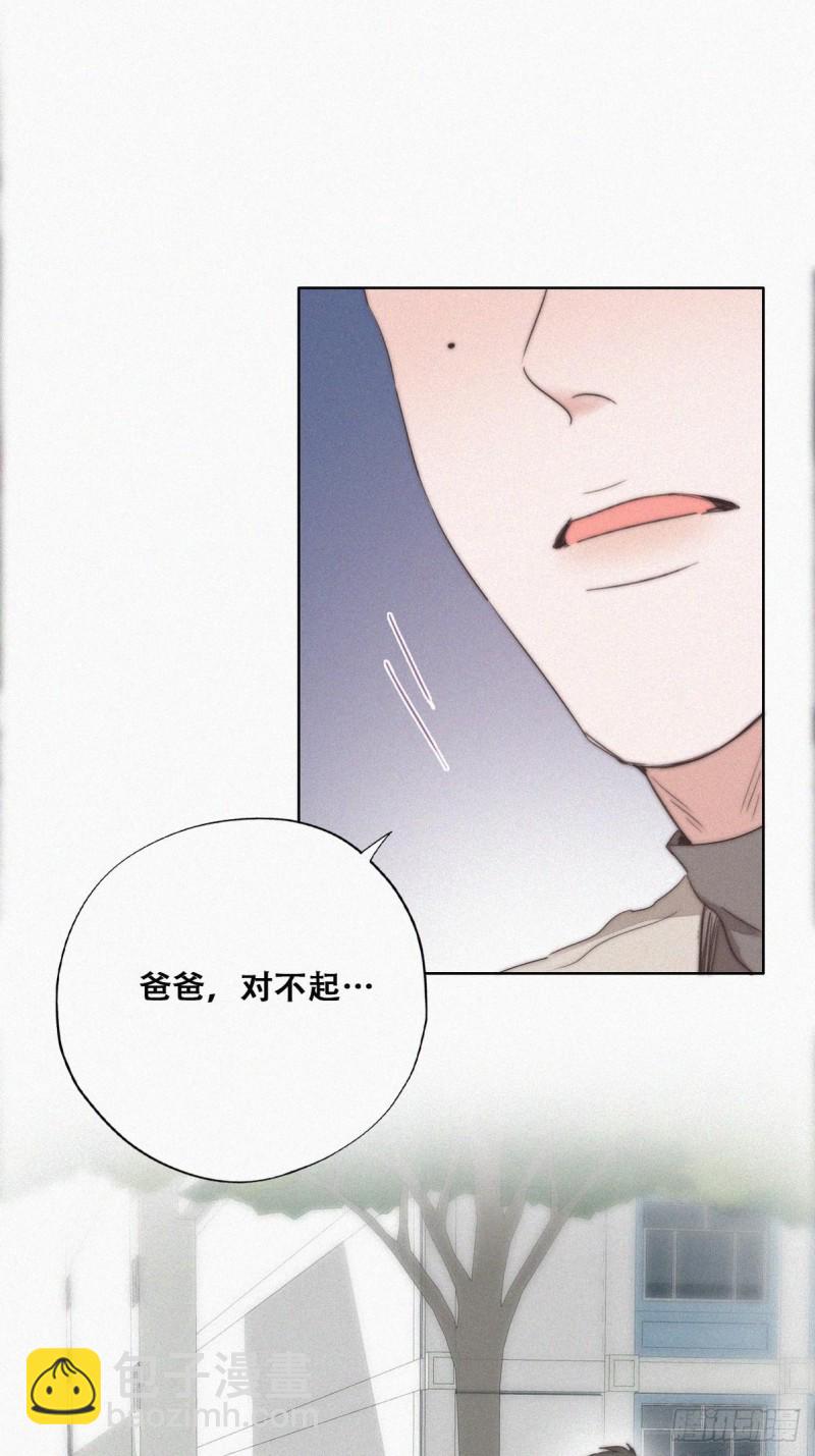 《逆袭之好孕人生》第80话 绿箭再作妖 第16页