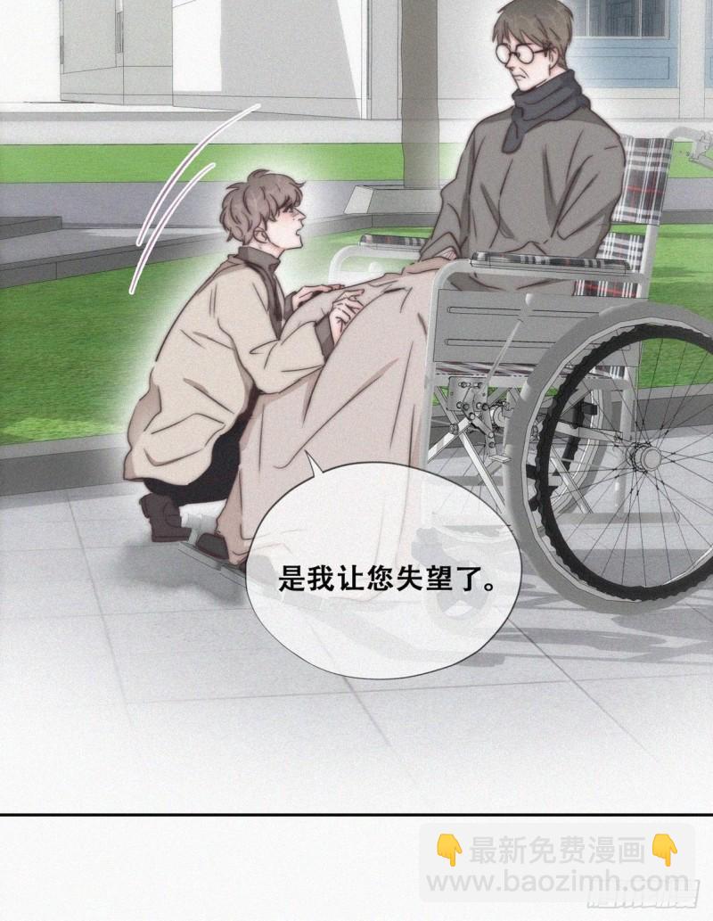 《逆袭之好孕人生》第80话 绿箭再作妖 第17页