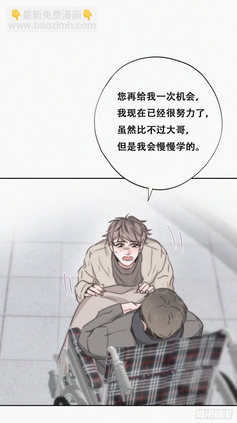 《逆袭之好孕人生》第80话 绿箭再作妖 第18页