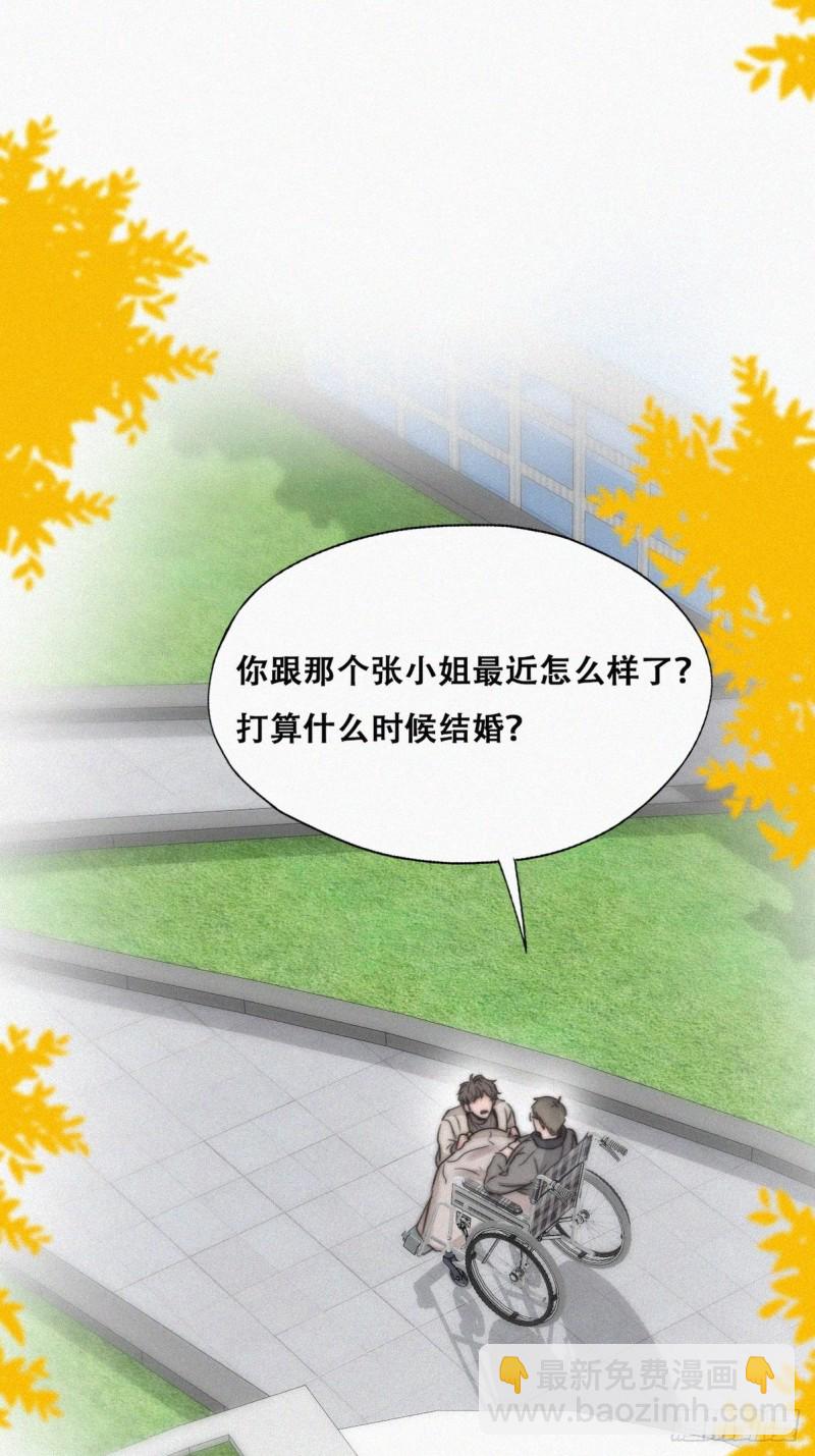 《逆袭之好孕人生》第80话 绿箭再作妖 第20页