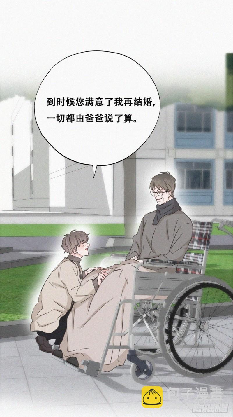 《逆袭之好孕人生》第80话 绿箭再作妖 第25页