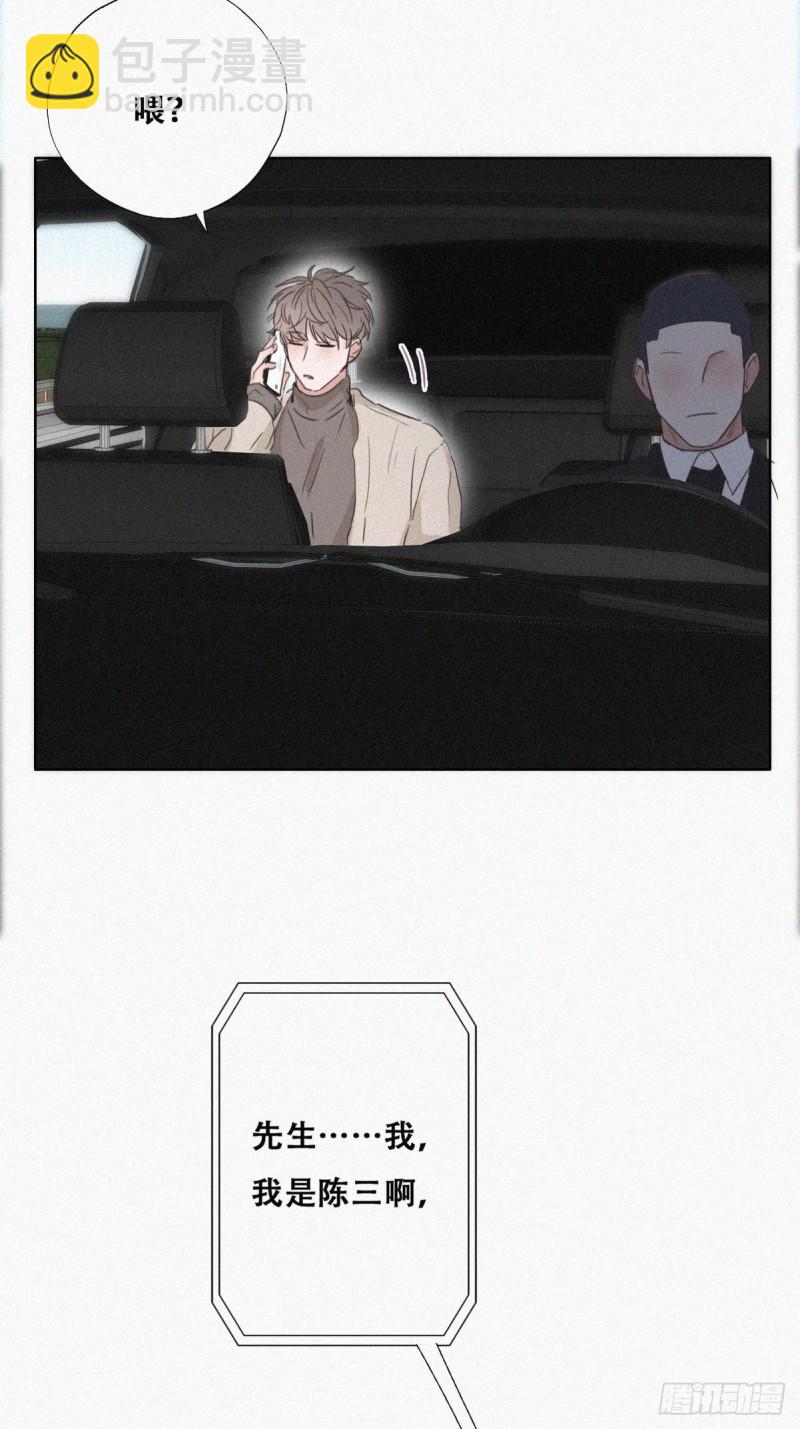 《逆袭之好孕人生》第80话 绿箭再作妖 第29页