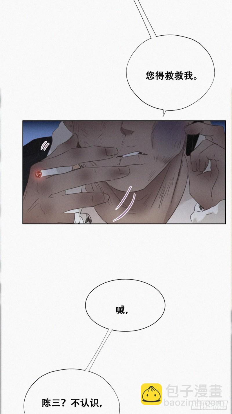 《逆袭之好孕人生》第80话 绿箭再作妖 第30页
