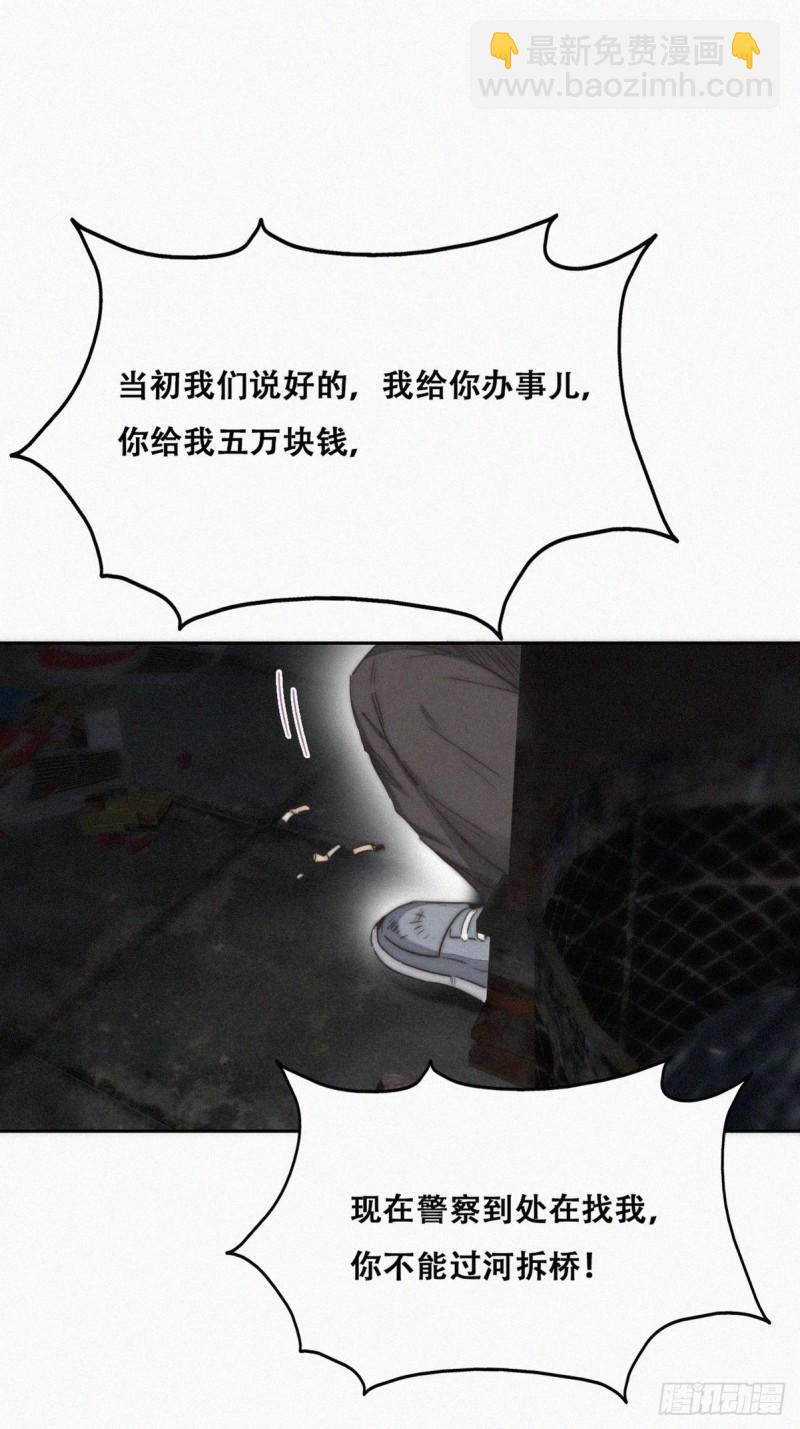 《逆袭之好孕人生》第80话 绿箭再作妖 第32页