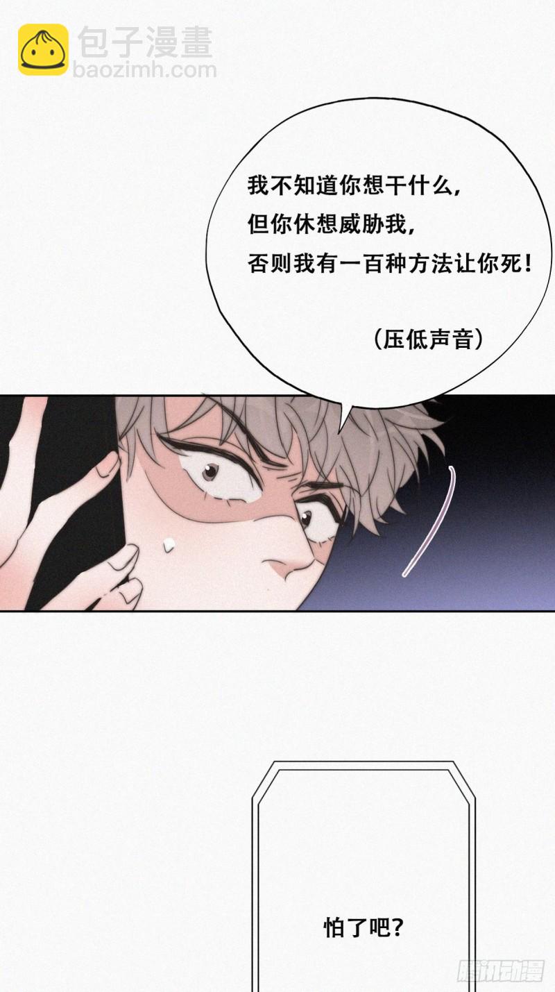 《逆袭之好孕人生》第80话 绿箭再作妖 第35页