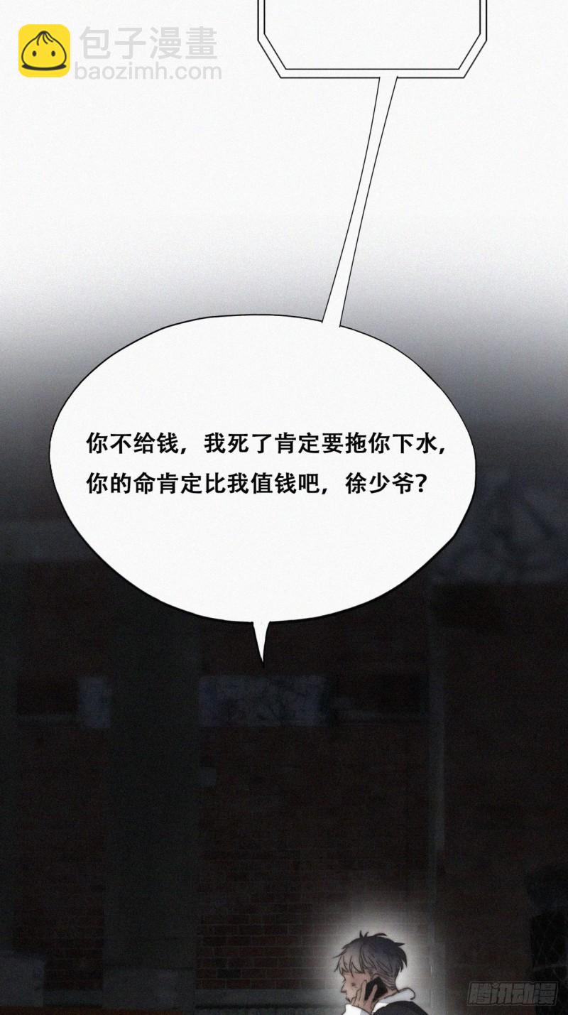 《逆袭之好孕人生》第80话 绿箭再作妖 第36页