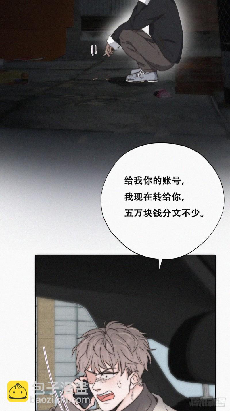 《逆袭之好孕人生》第80话 绿箭再作妖 第37页