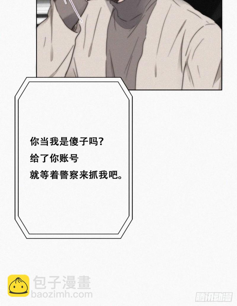 《逆袭之好孕人生》第80话 绿箭再作妖 第38页