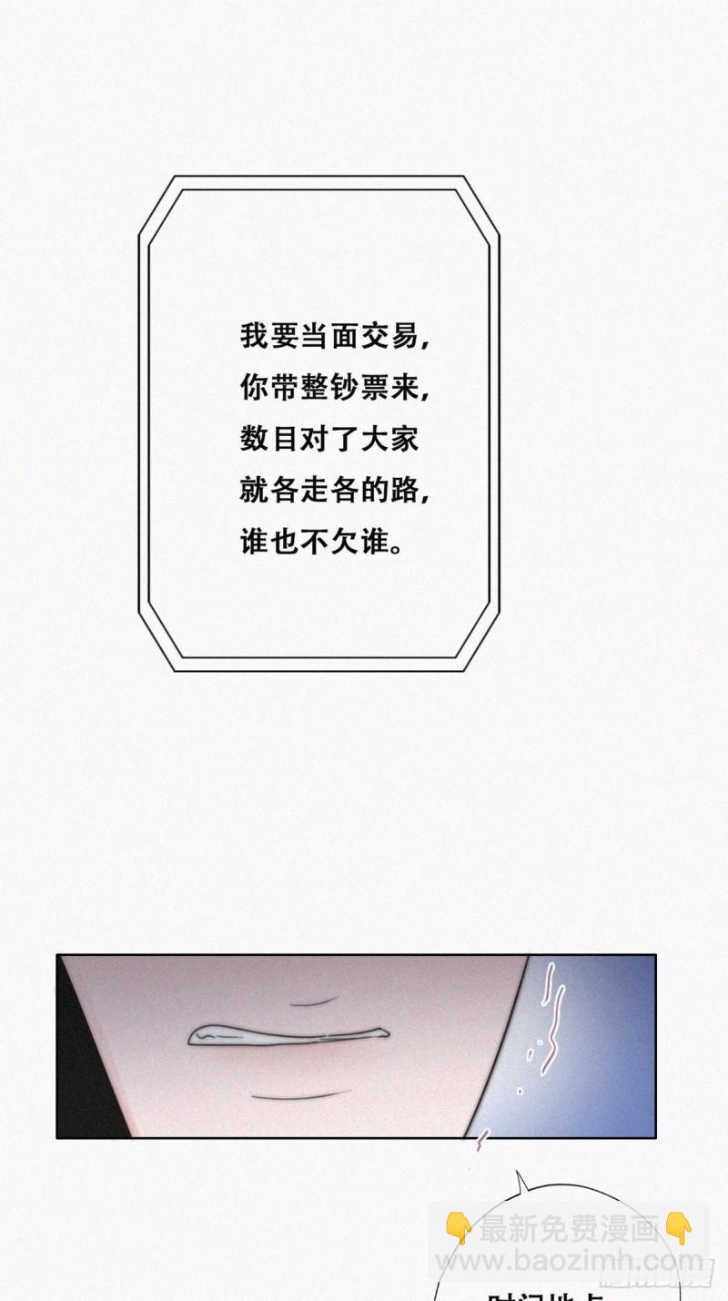 《逆袭之好孕人生》第80话 绿箭再作妖 第39页