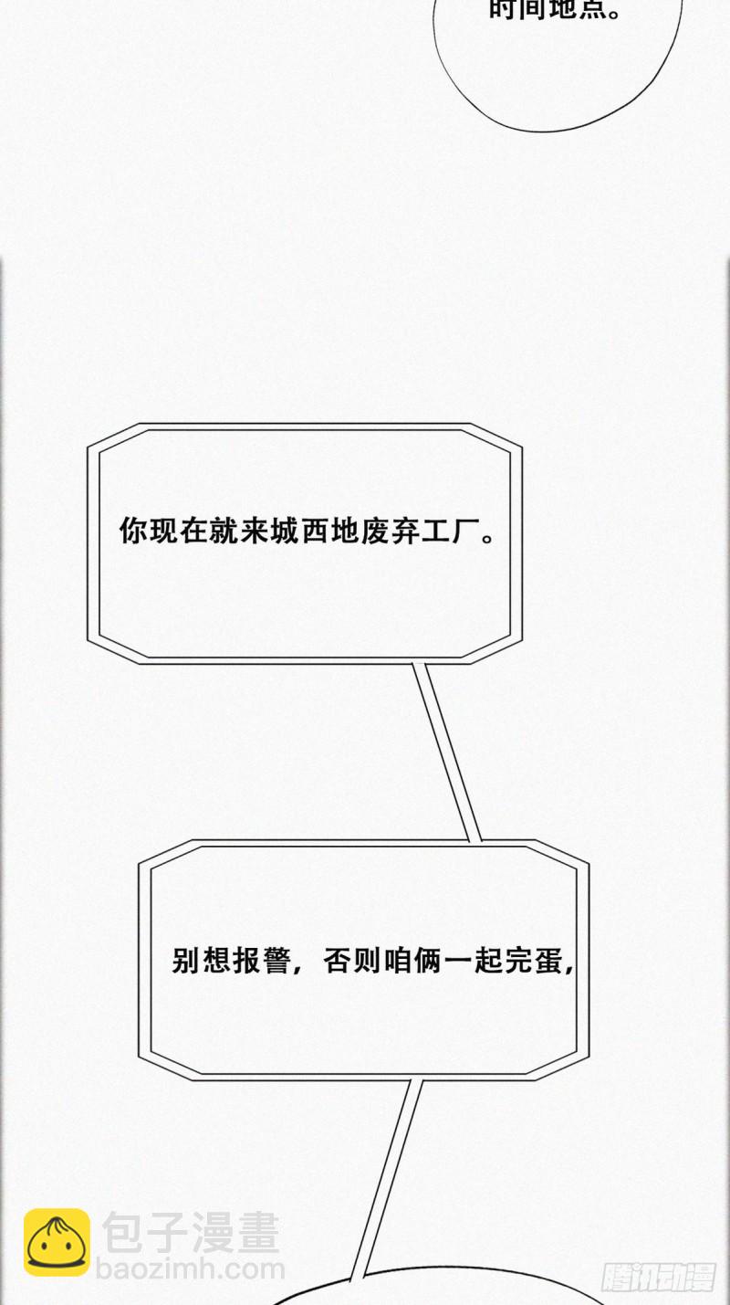 《逆袭之好孕人生》第80话 绿箭再作妖 第40页