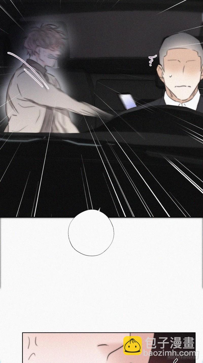 《逆袭之好孕人生》第80话 绿箭再作妖 第43页