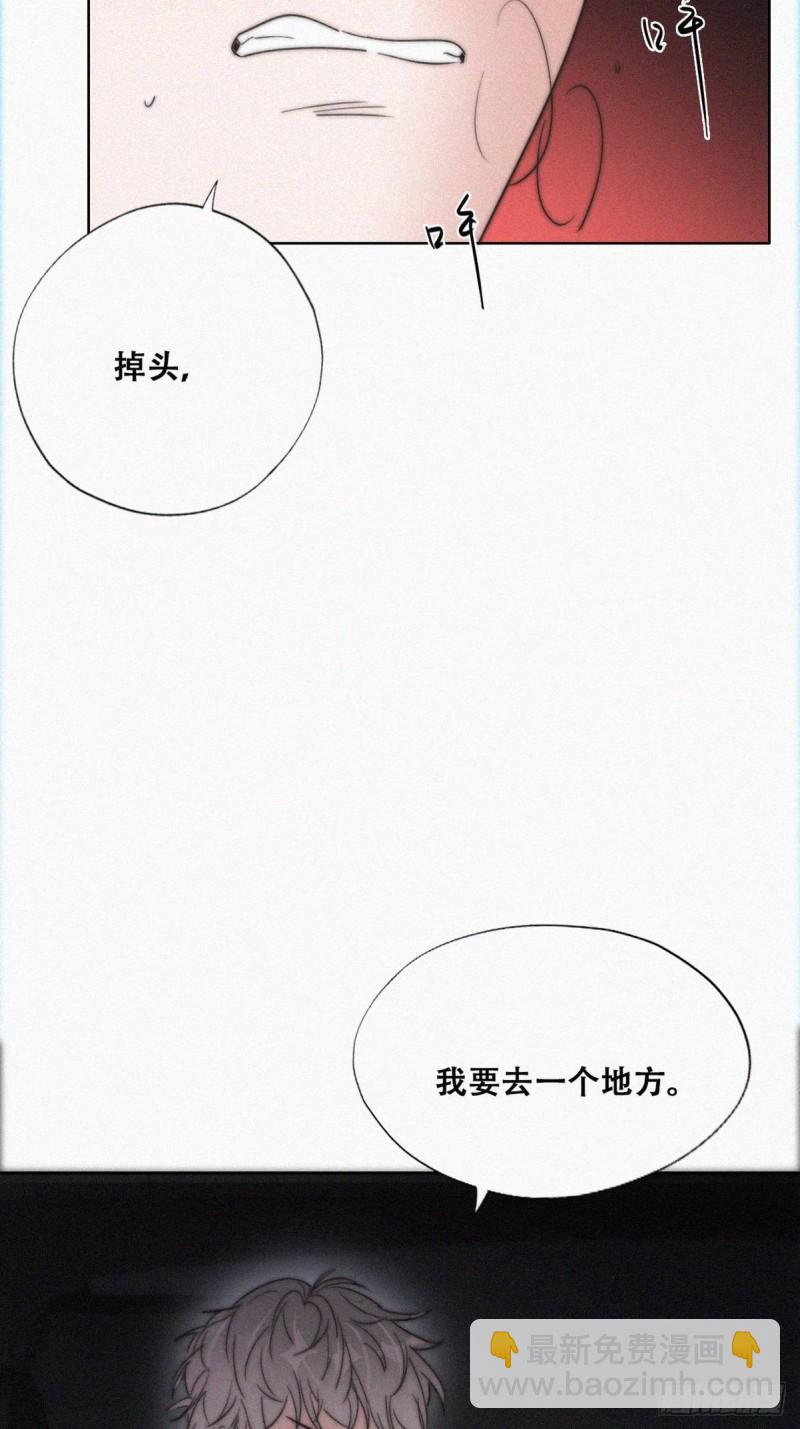 《逆袭之好孕人生》第80话 绿箭再作妖 第44页
