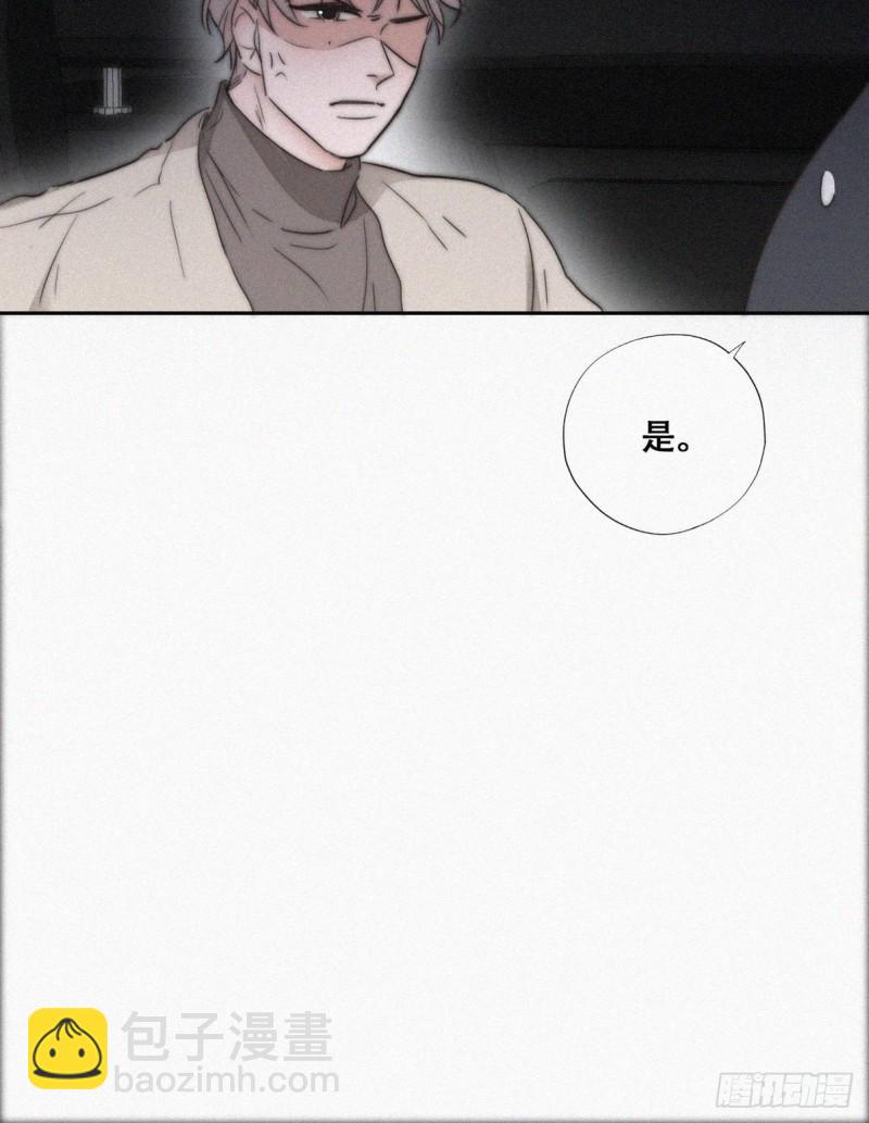《逆袭之好孕人生》第80话 绿箭再作妖 第45页