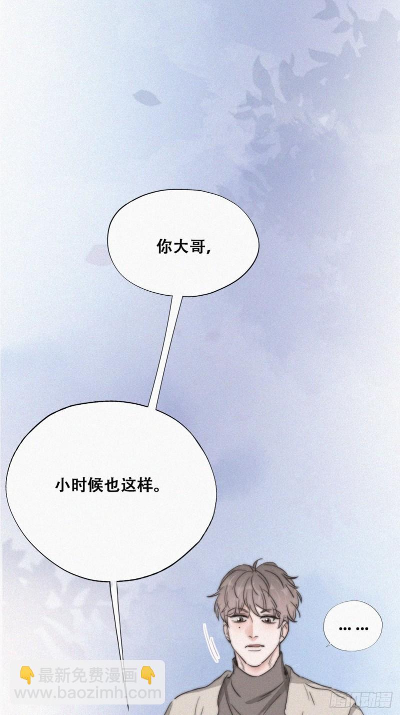 《逆袭之好孕人生》第80话 绿箭再作妖 第4页