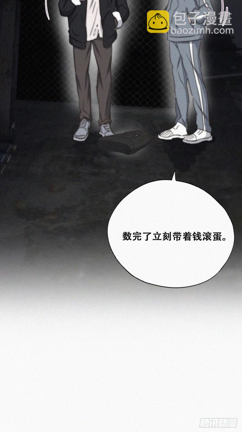《逆袭之好孕人生》第80话 绿箭再作妖 第50页