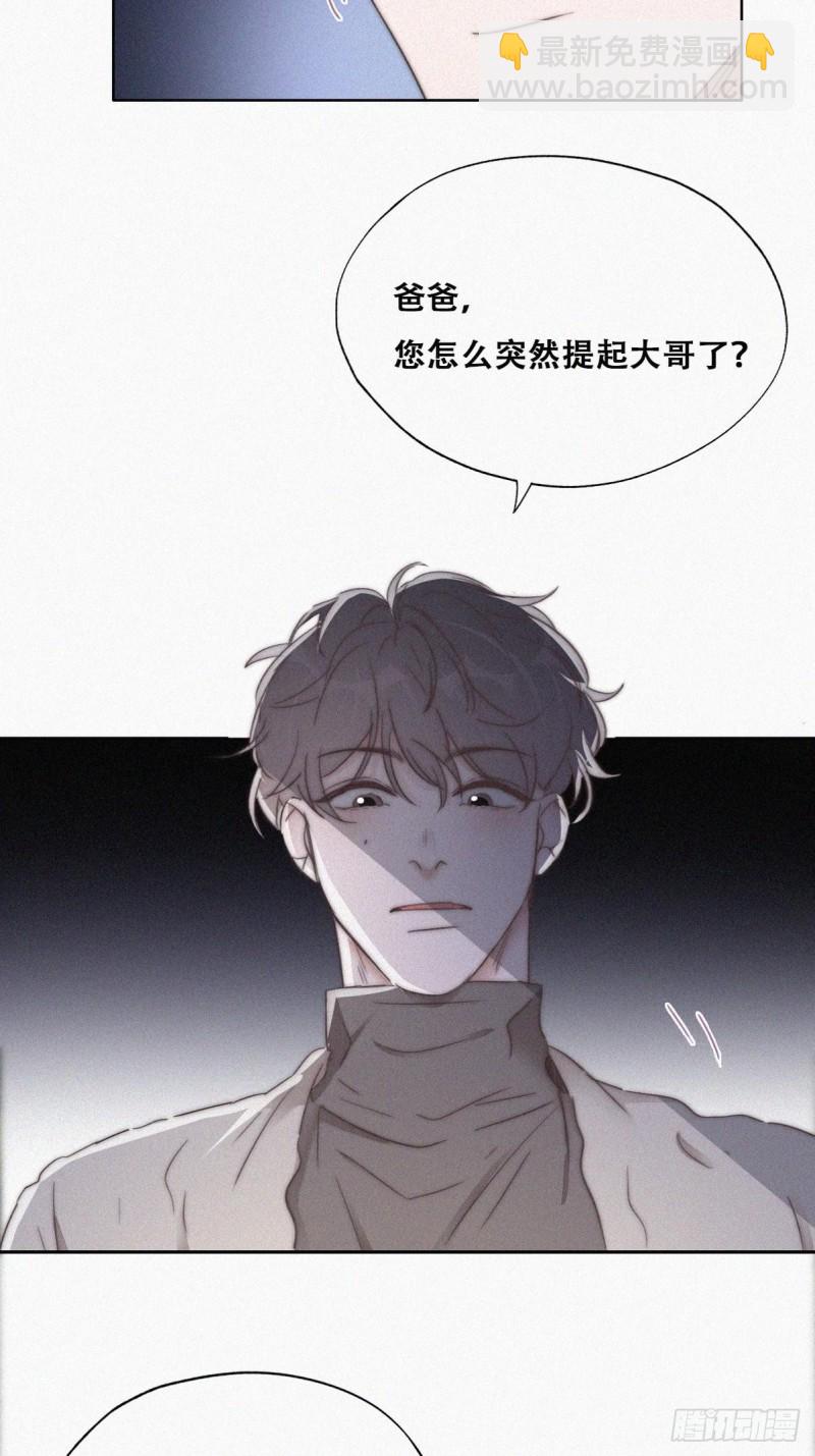《逆袭之好孕人生》第80话 绿箭再作妖 第6页