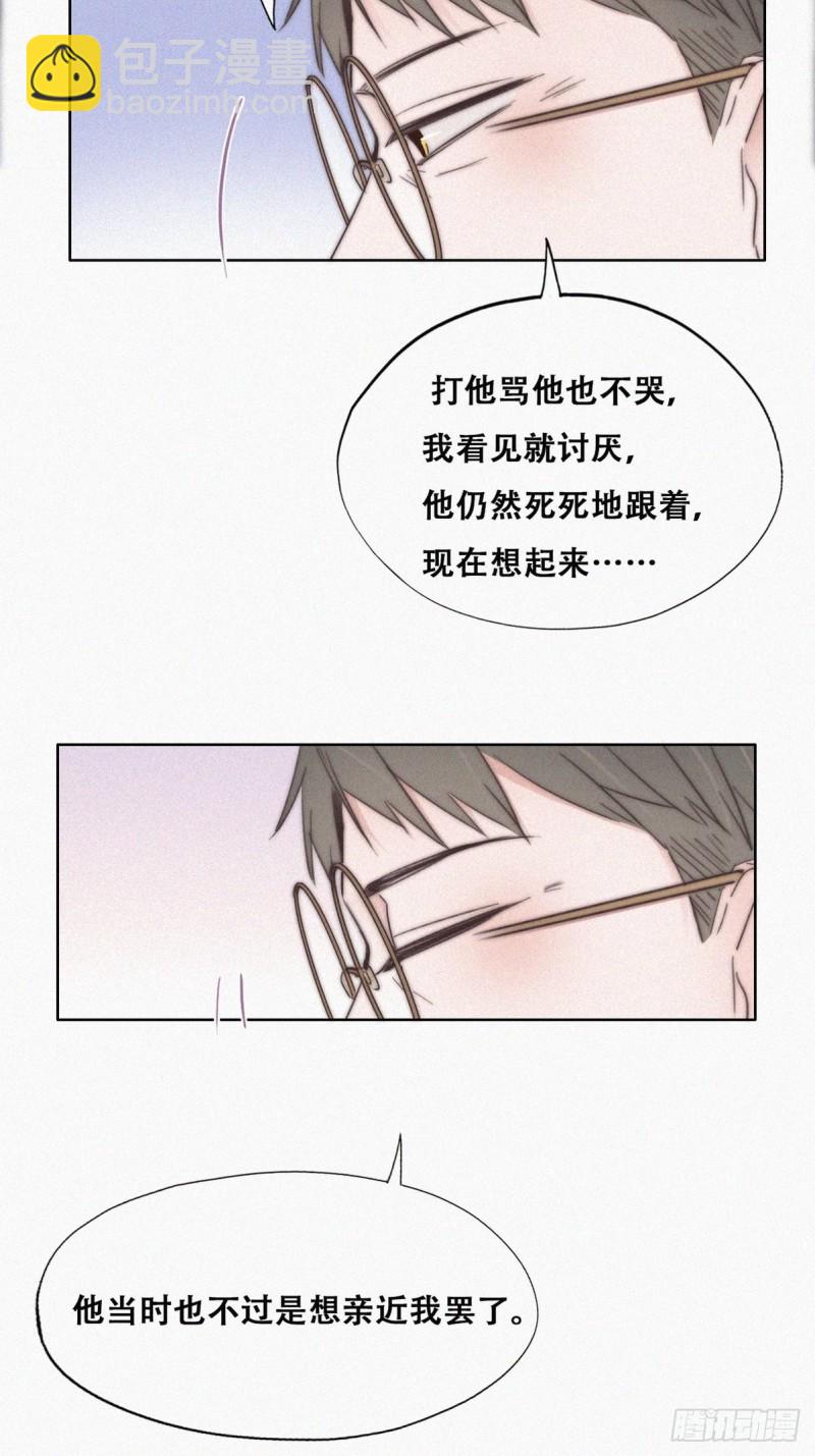 《逆袭之好孕人生》第80话 绿箭再作妖 第8页