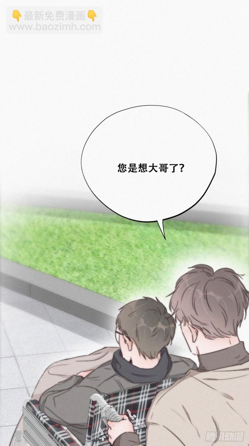 《逆袭之好孕人生》第80话 绿箭再作妖 第9页
