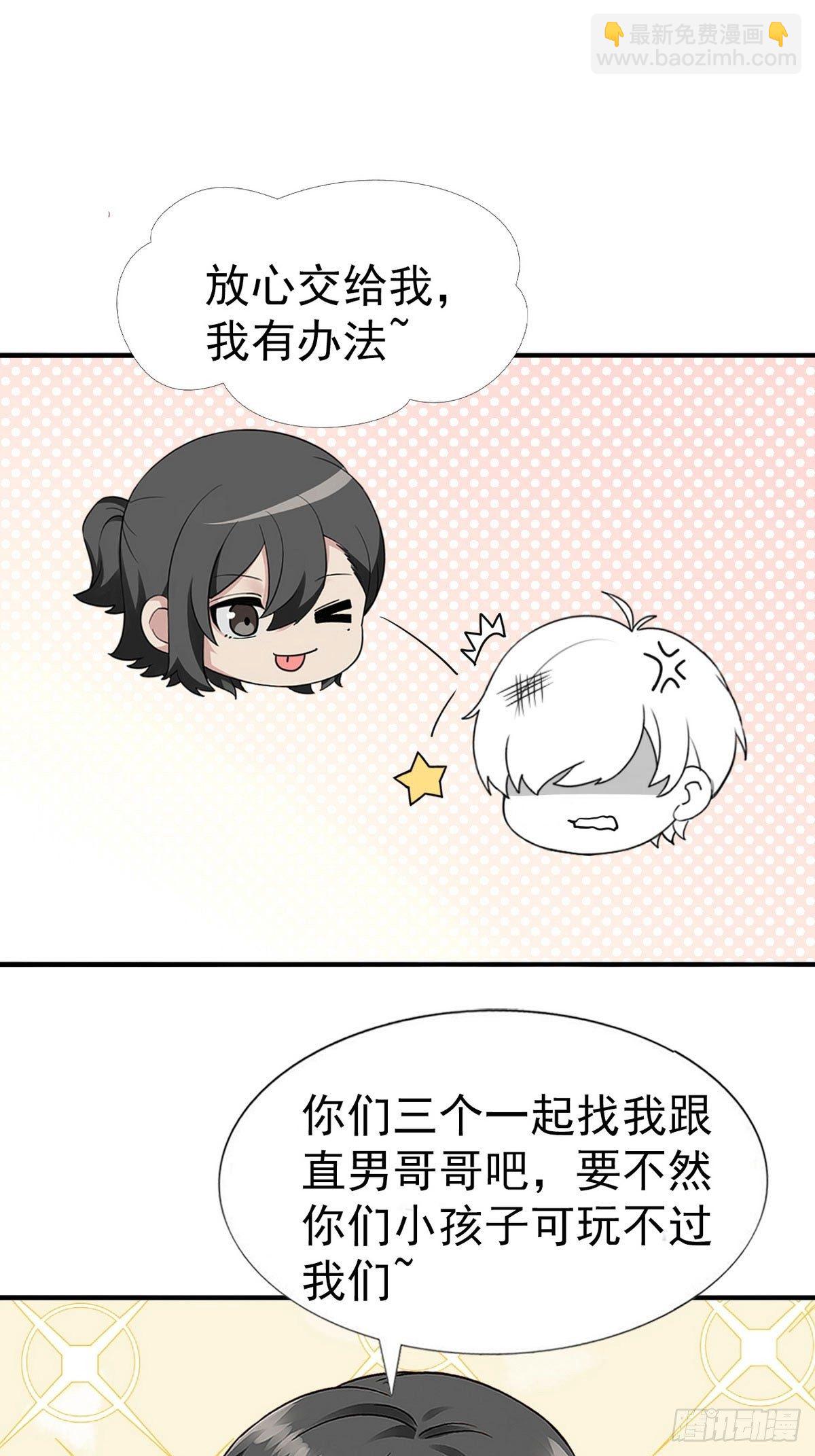《逆袭之好孕人生》春节番外 第11页