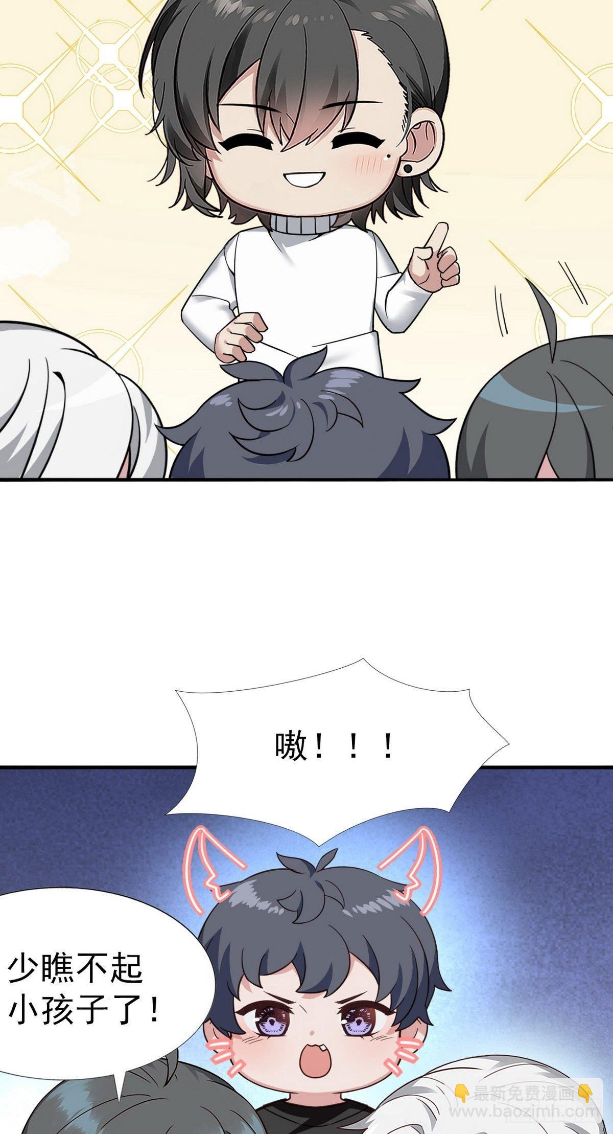 《逆袭之好孕人生》春节番外 第12页
