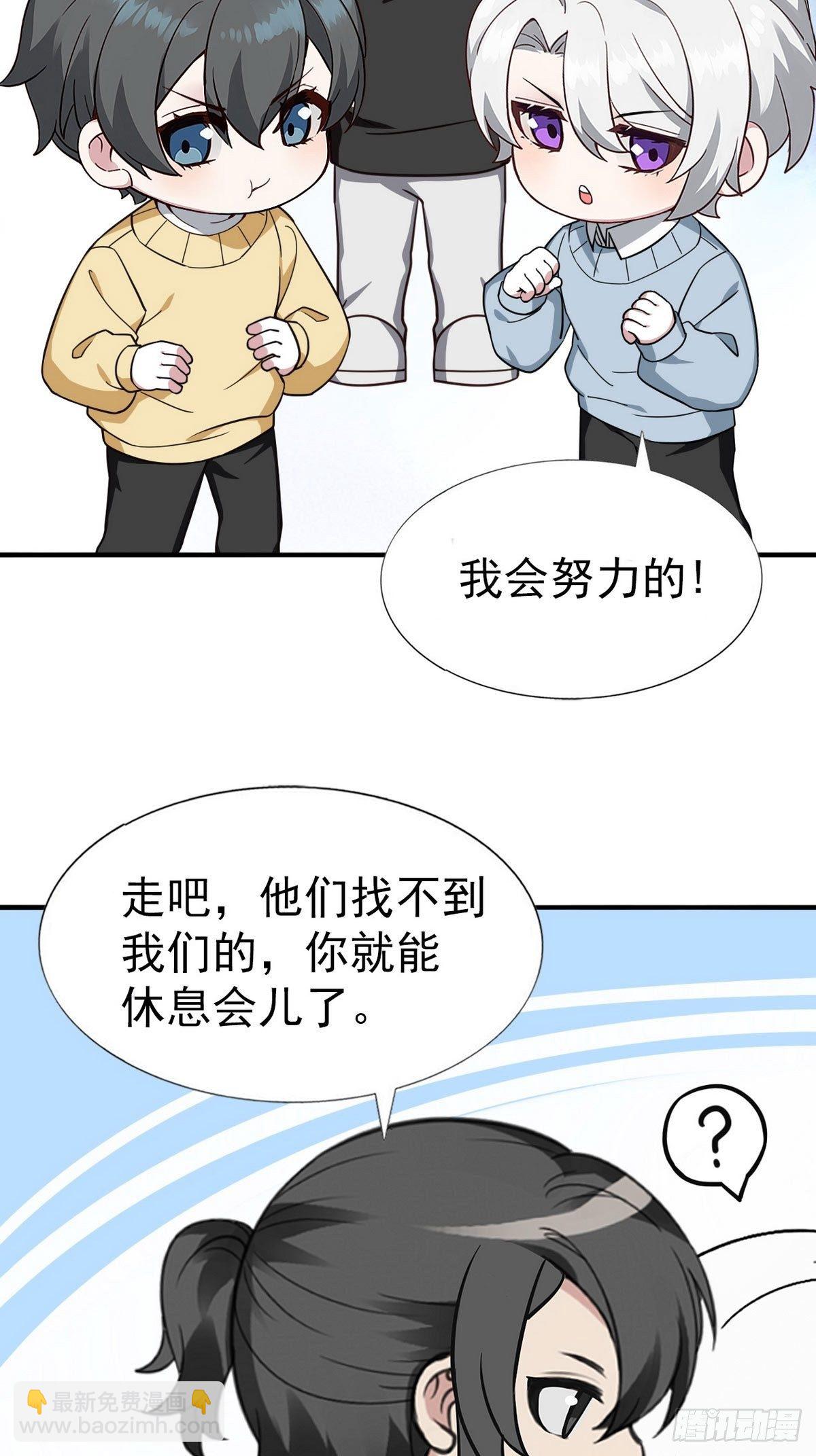 《逆袭之好孕人生》春节番外 第13页