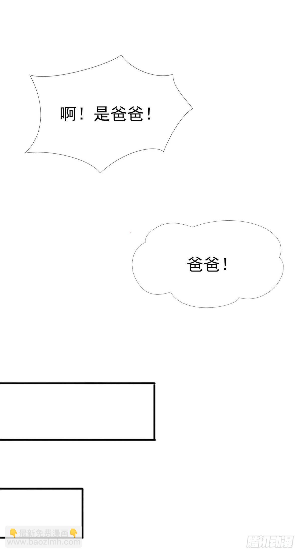 《逆袭之好孕人生》春节番外 第16页