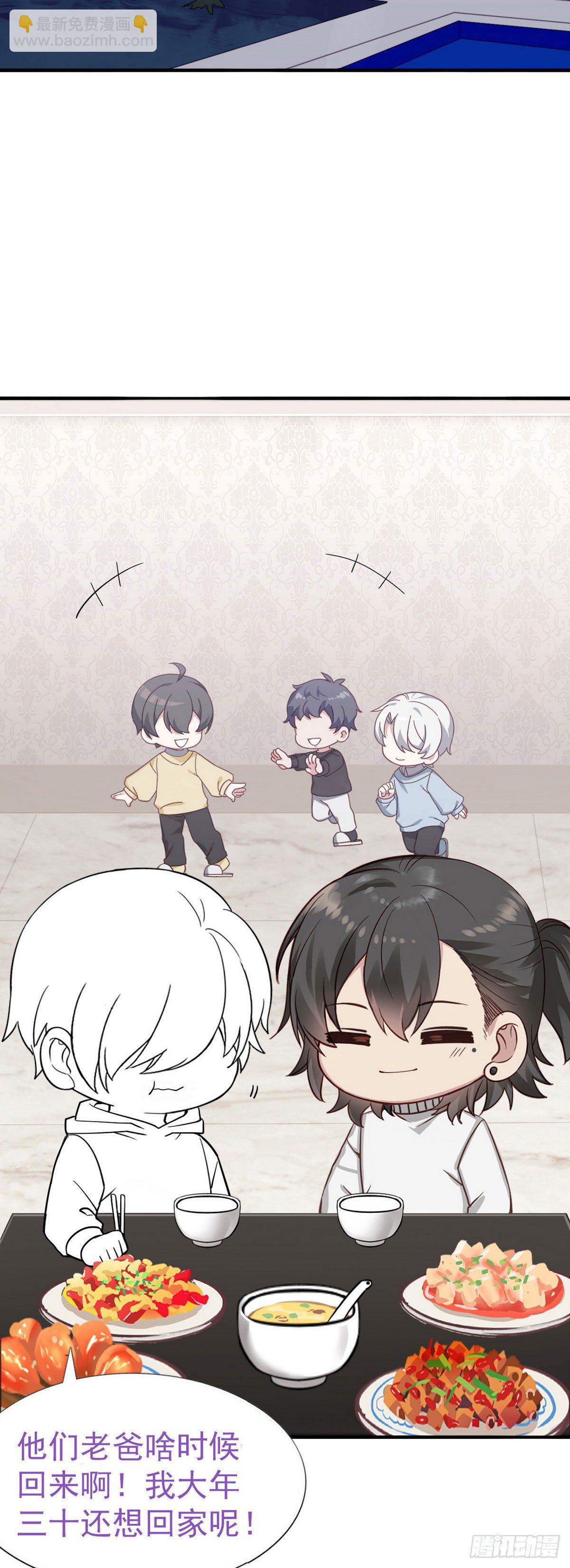 《逆袭之好孕人生》春节番外 第2页