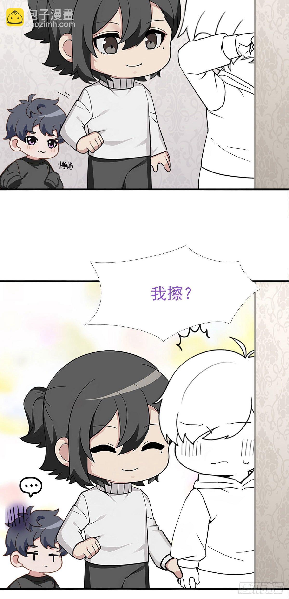《逆袭之好孕人生》春节番外 第8页