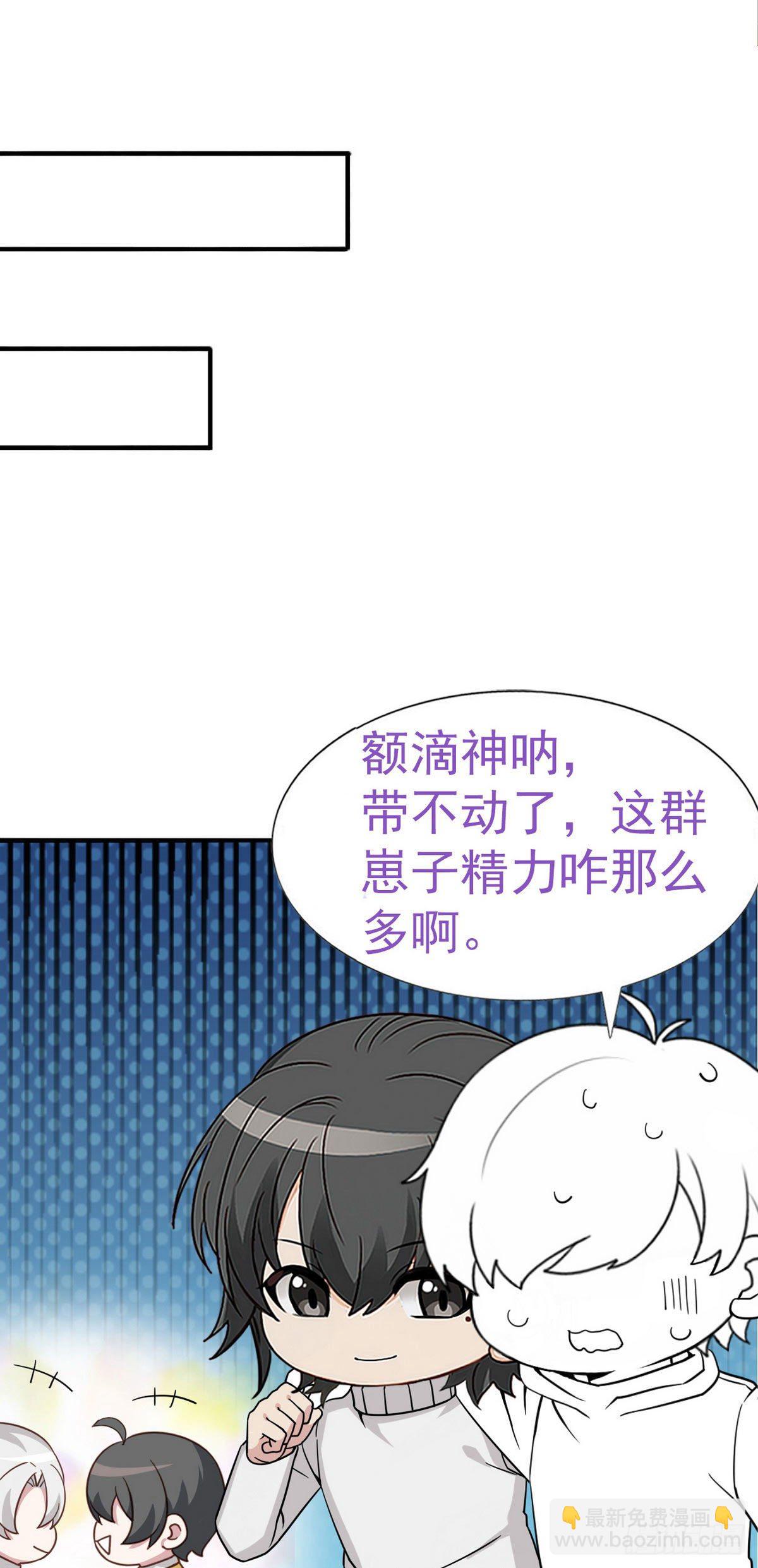 《逆袭之好孕人生》春节番外 第9页