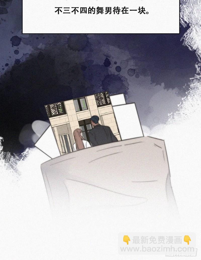 《逆袭之好孕人生》第81话 设计整绿箭 第10页