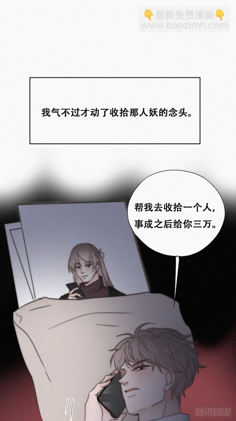 《逆袭之好孕人生》第81话 设计整绿箭 第11页