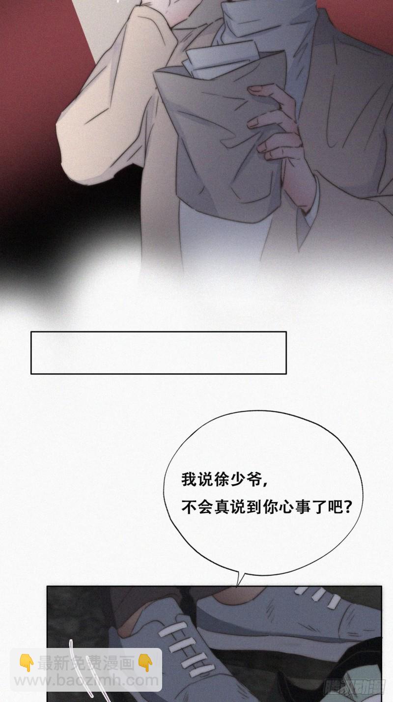 《逆袭之好孕人生》第81话 设计整绿箭 第12页