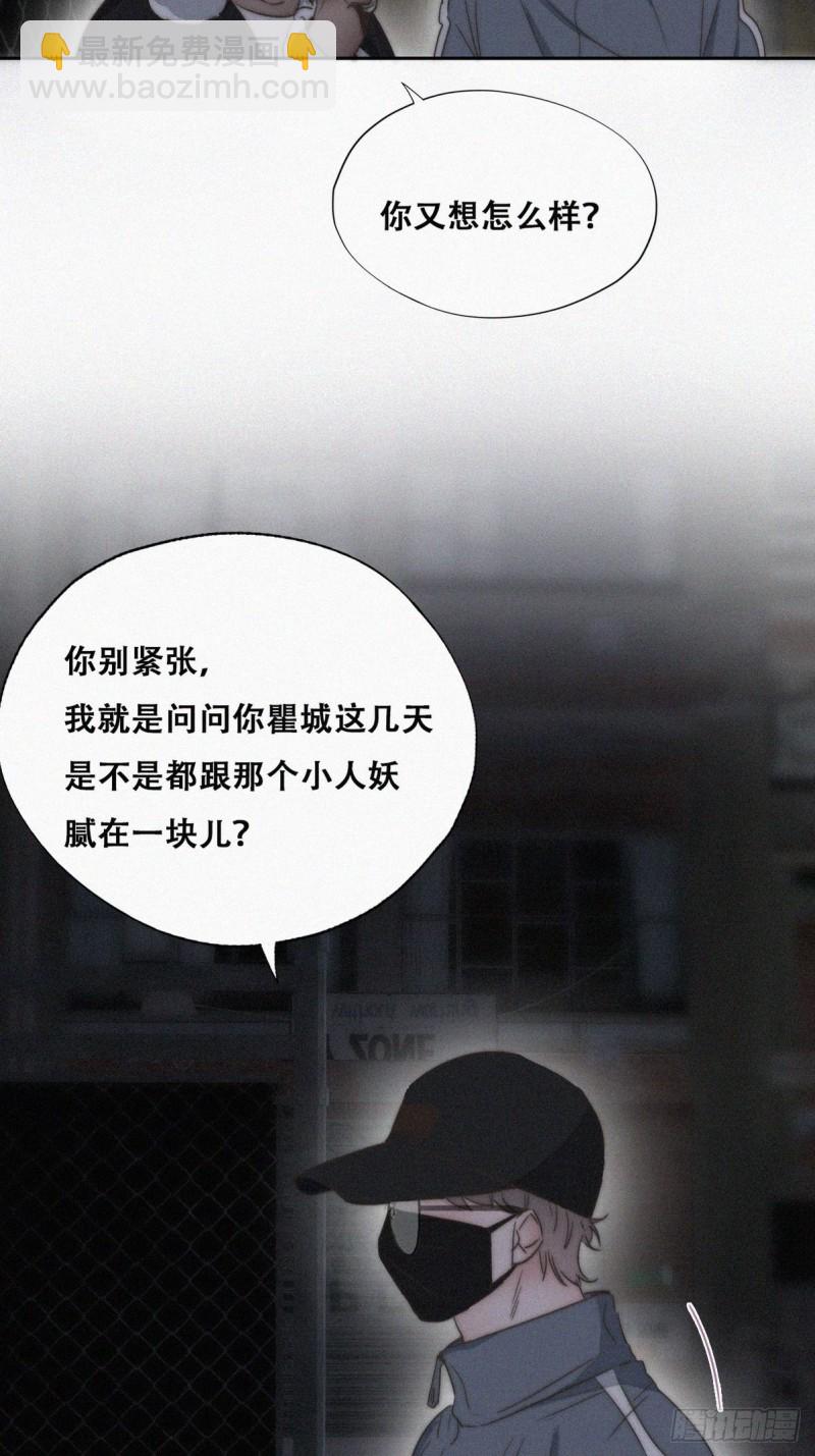 《逆袭之好孕人生》第81话 设计整绿箭 第14页