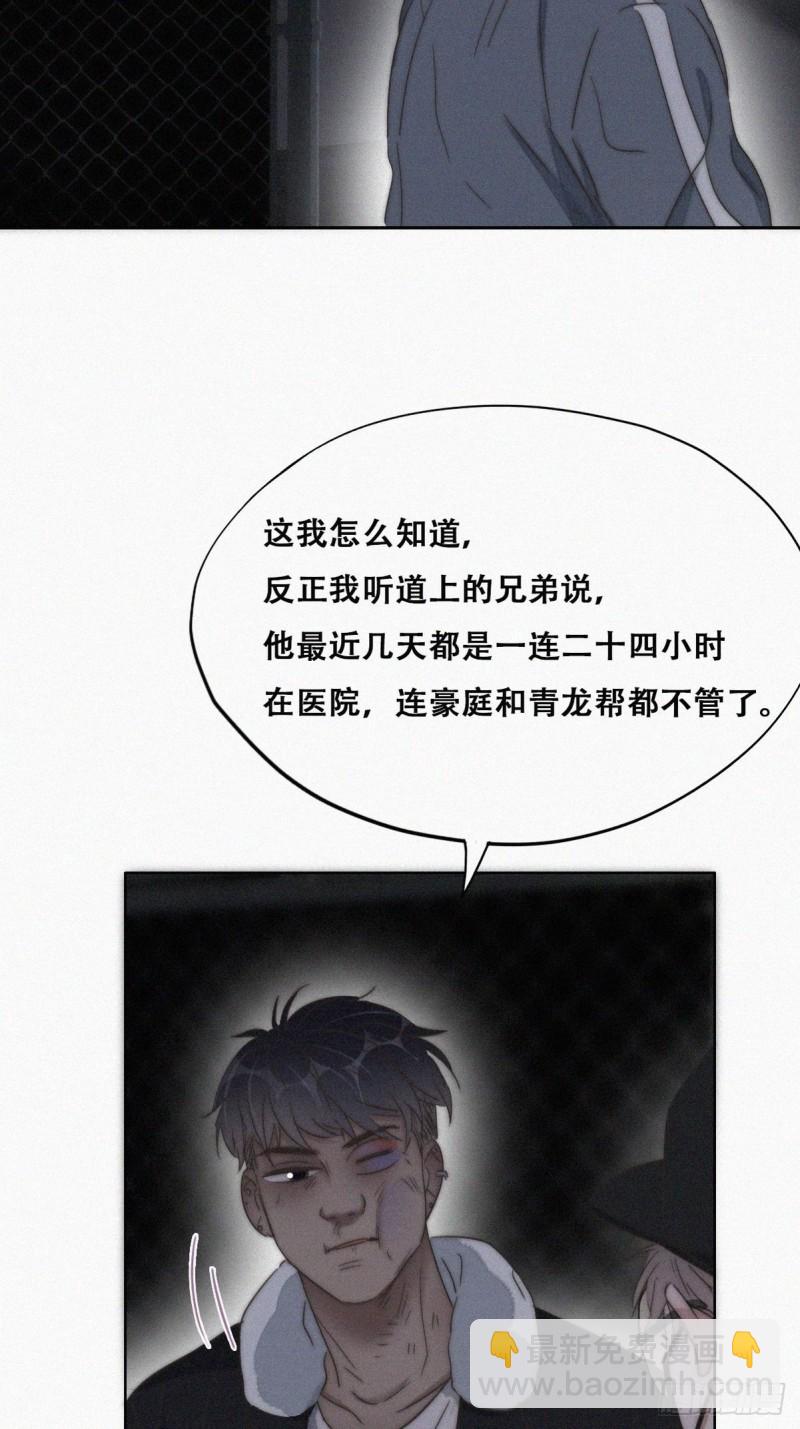 《逆袭之好孕人生》第81话 设计整绿箭 第15页