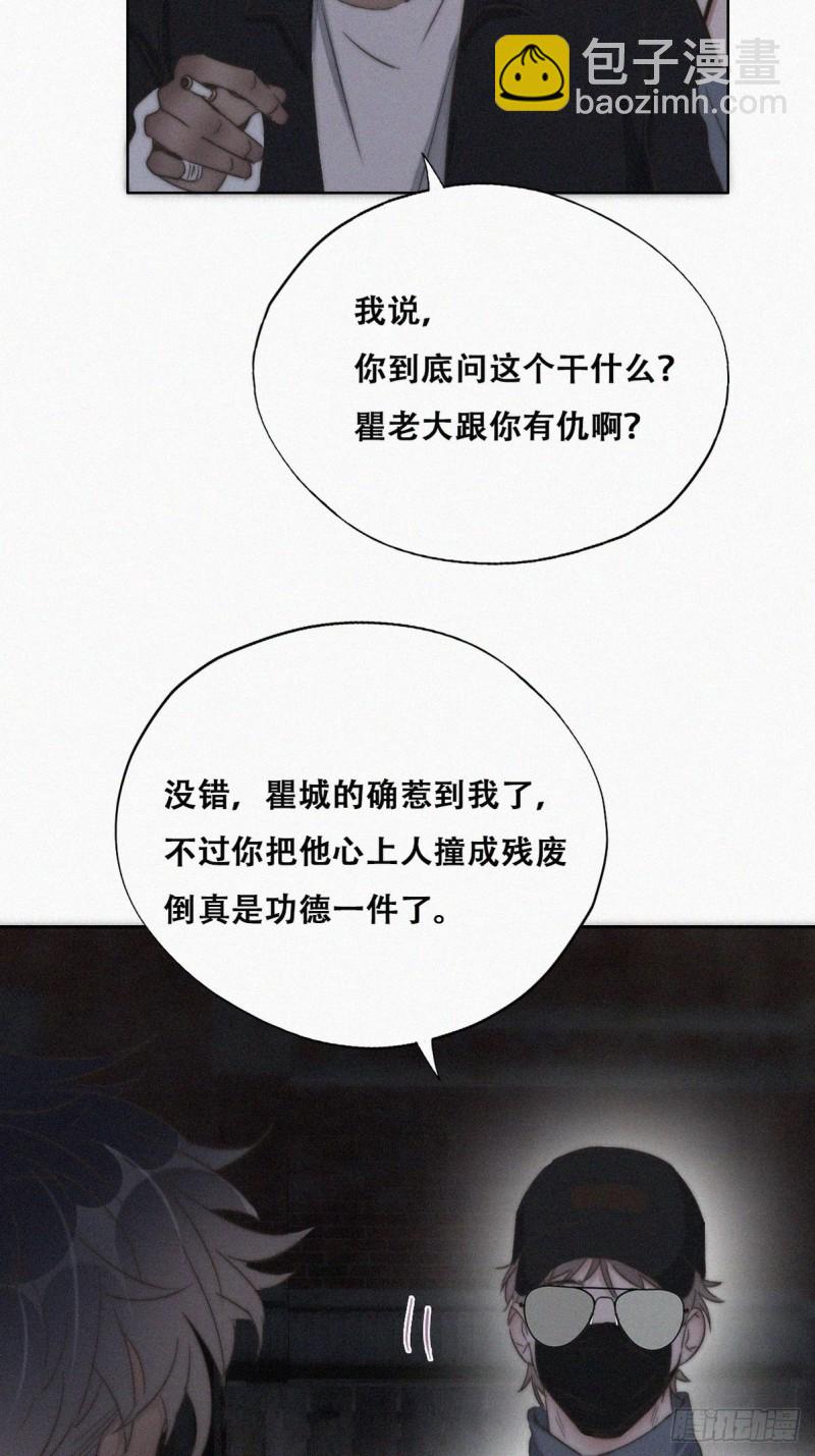 《逆袭之好孕人生》第81话 设计整绿箭 第16页