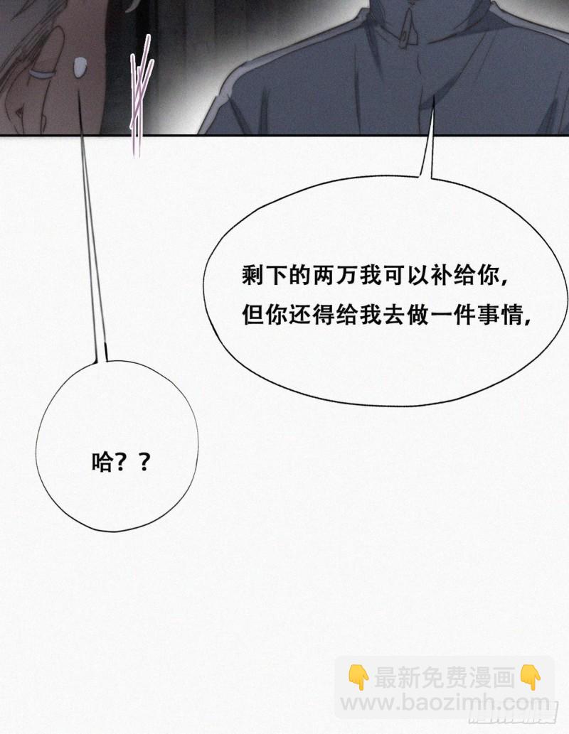 《逆袭之好孕人生》第81话 设计整绿箭 第17页