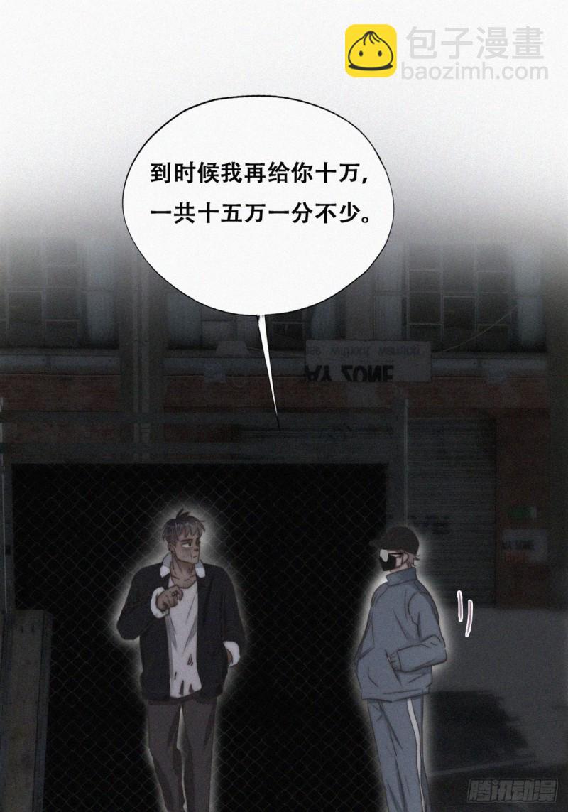 《逆袭之好孕人生》第81话 设计整绿箭 第18页