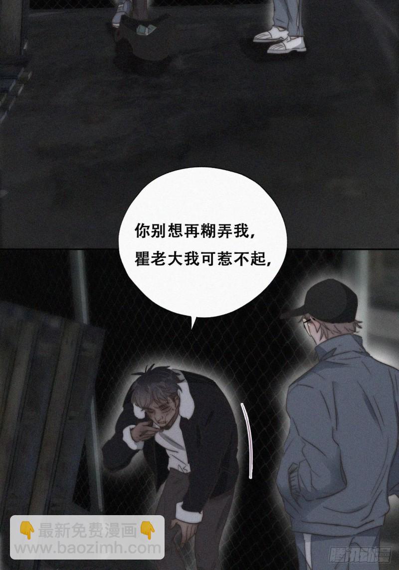 《逆袭之好孕人生》第81话 设计整绿箭 第19页