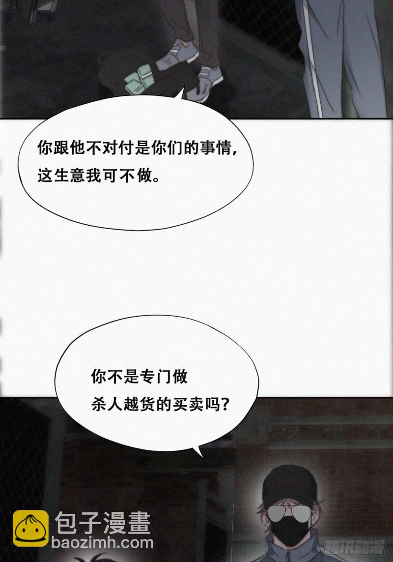 《逆袭之好孕人生》第81话 设计整绿箭 第20页